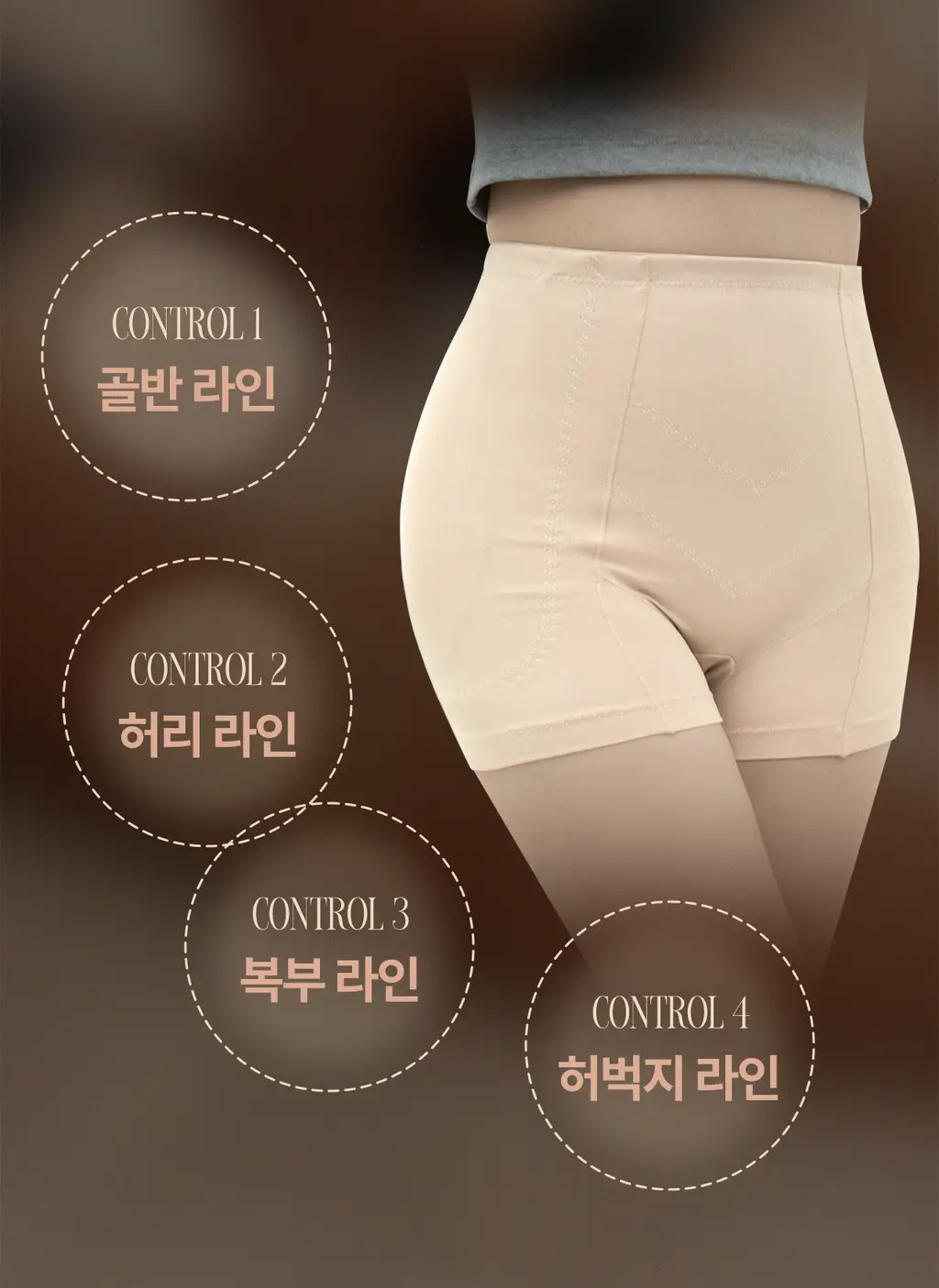 마른파이브 골반 보정 팬티 (스킨,블랙) 상세페이지 22