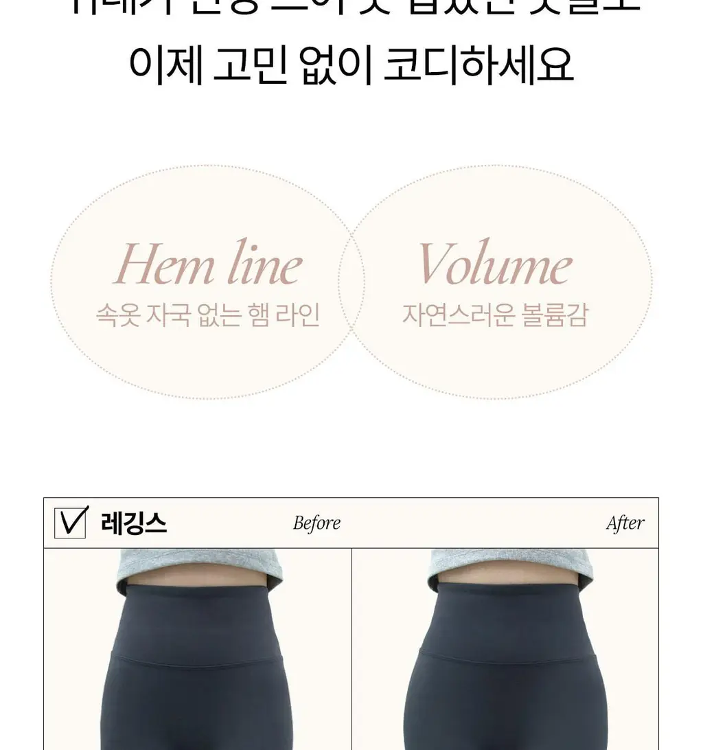 마른파이브 골반 보정 팬티 (스킨,블랙) 상세페이지 24
