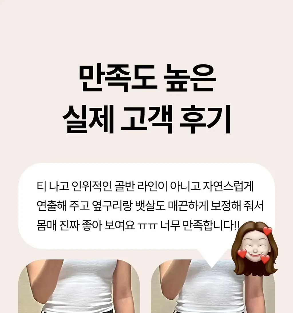 마른파이브 골반 보정 팬티 (스킨,블랙) 상세페이지 28