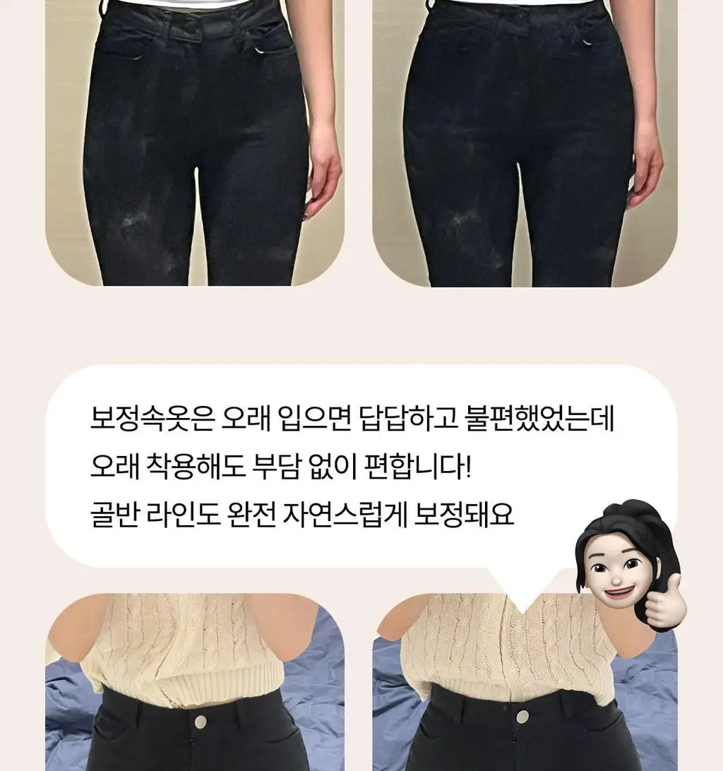 마른파이브 골반 보정 팬티 (스킨,블랙) 상세페이지 29