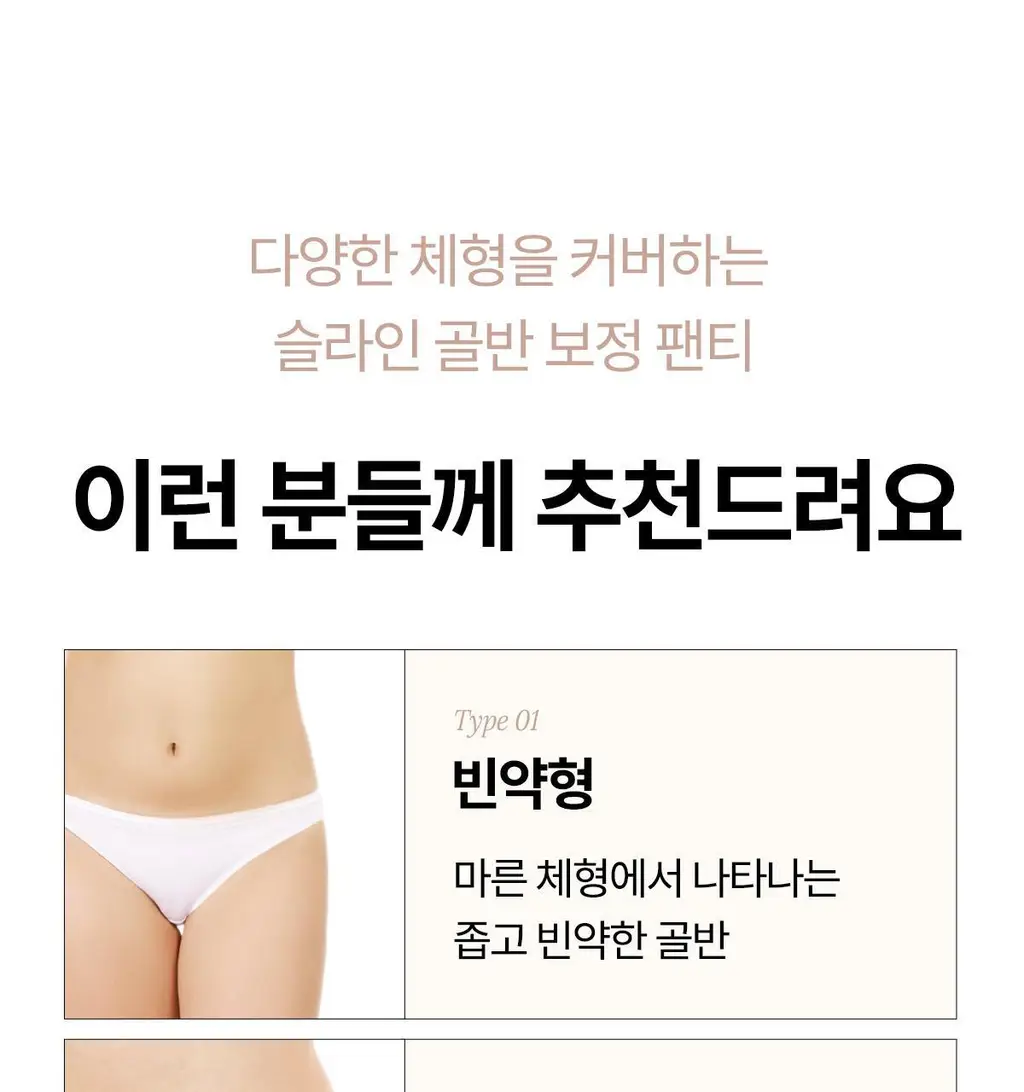 마른파이브 골반 보정 팬티 (스킨,블랙) 상세페이지 32