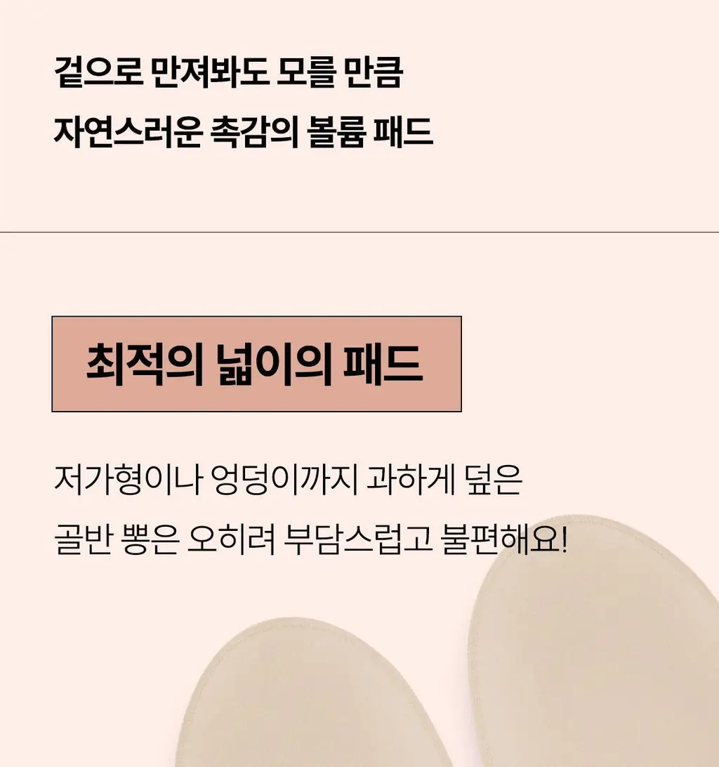 마른파이브 골반 보정 팬티 (스킨,블랙) 상세페이지 47