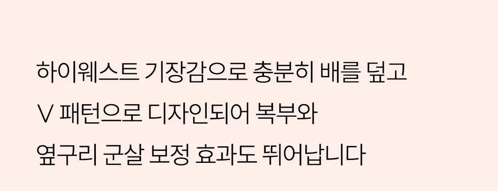 마른파이브 골반 보정 팬티 (스킨,블랙) 상세페이지 55