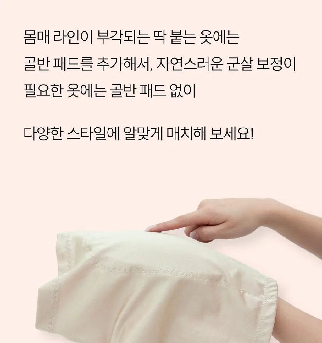 마른파이브 골반 보정 팬티 (스킨,블랙) 상세페이지 71