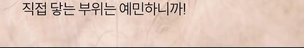 마른파이브 골반 보정 팬티 (스킨,블랙) 상세페이지 77