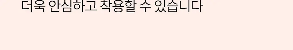 마른파이브 골반 보정 팬티 (스킨,블랙) 상세페이지 79