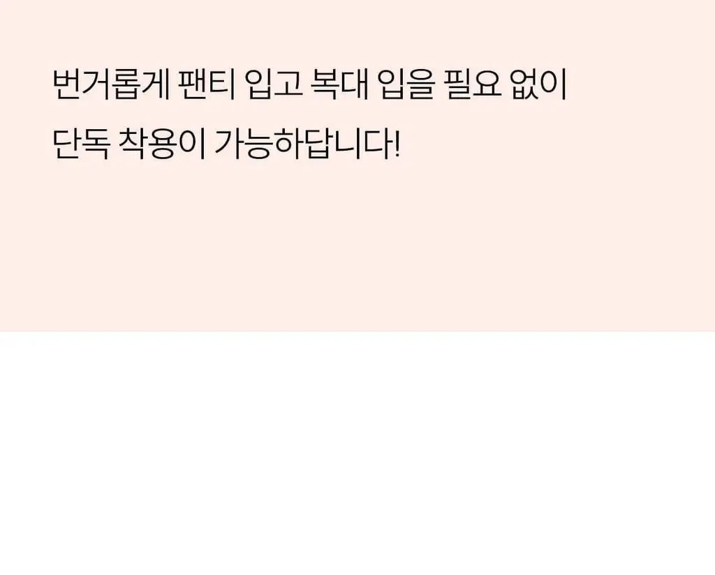 마른파이브 골반 보정 팬티 (스킨,블랙) 상세페이지 81
