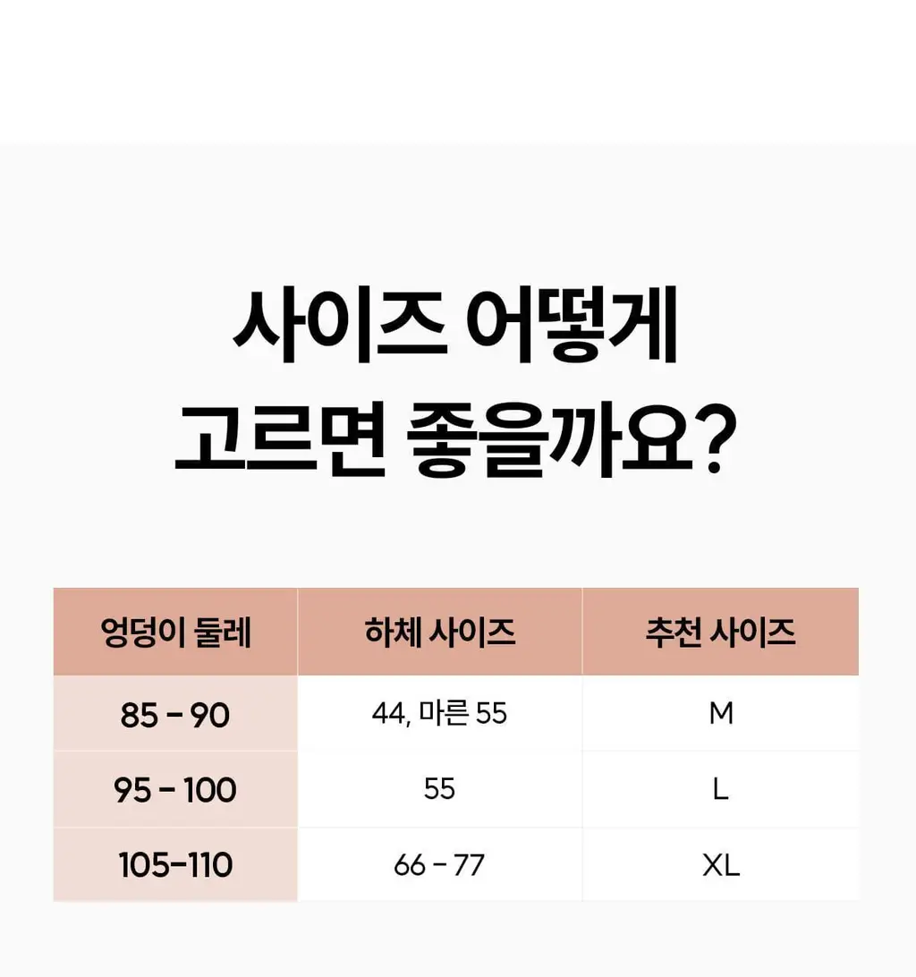 마른파이브 골반 보정 팬티 (스킨,블랙) 상세페이지 95