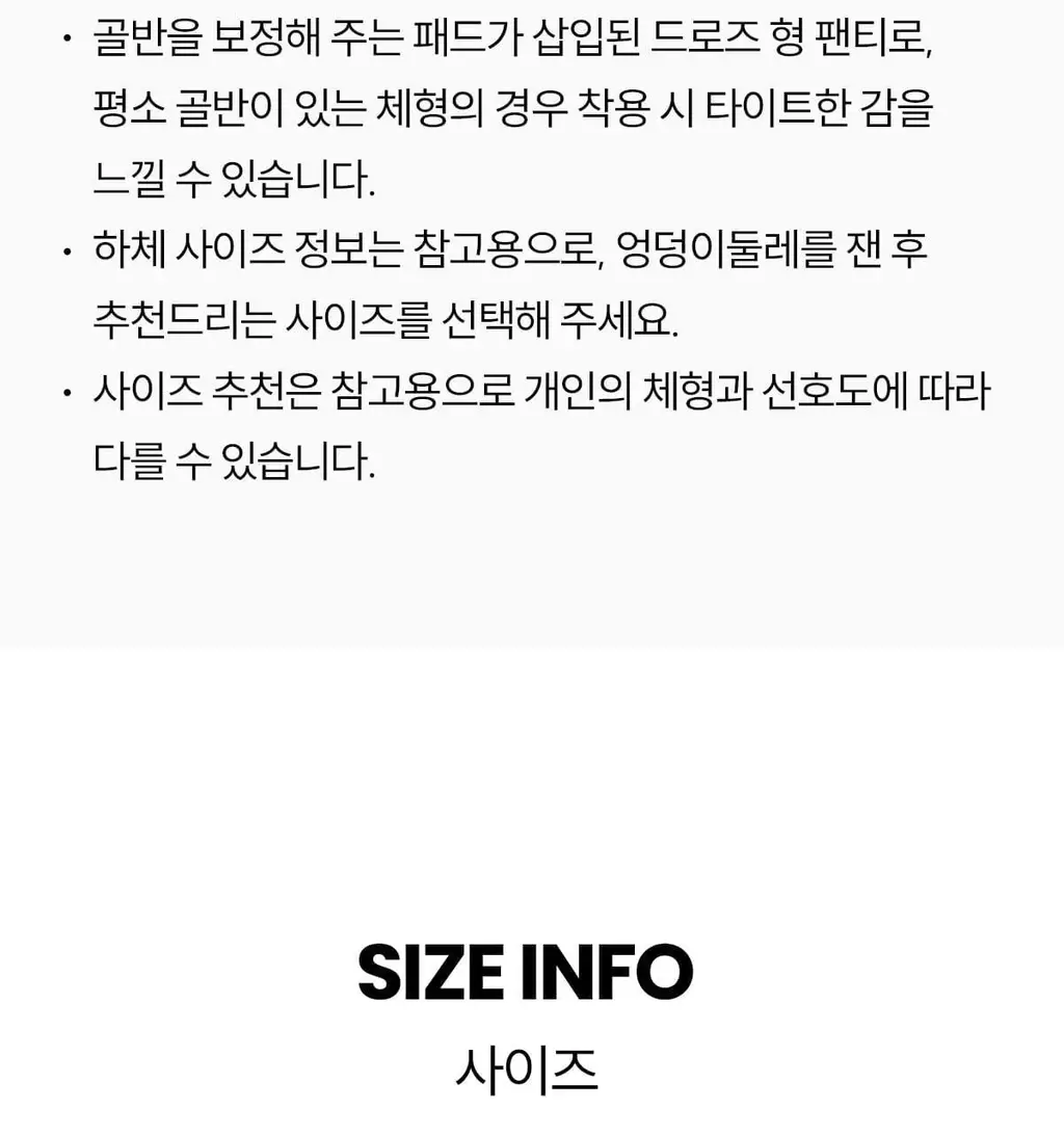 마른파이브 골반 보정 팬티 (스킨,블랙) 상세페이지 96