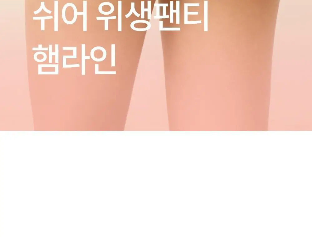 마른파이브 노라인 위생 삼각팬티 2매 1세트 12종 택1 상세페이지 2