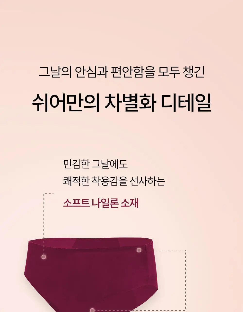 마른파이브 노라인 위생 삼각팬티 2매 1세트 12종 택1 상세페이지 4