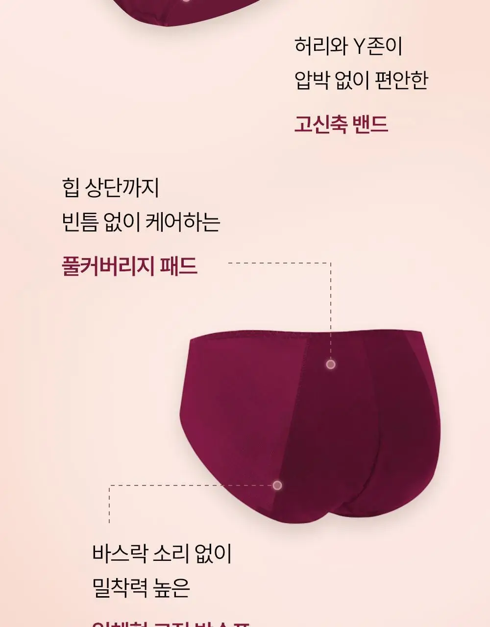 마른파이브 노라인 위생 삼각팬티 2매 1세트 12종 택1 상세페이지 5