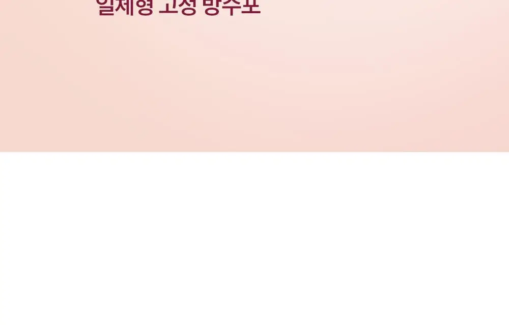 마른파이브 노라인 위생 삼각팬티 2매 1세트 12종 택1 상세페이지 6