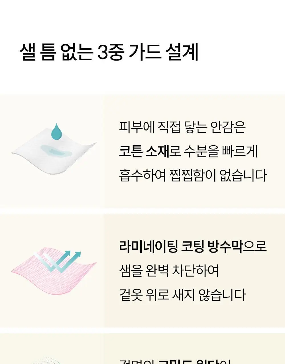 마른파이브 노라인 위생 삼각팬티 2매 1세트 12종 택1 상세페이지 16