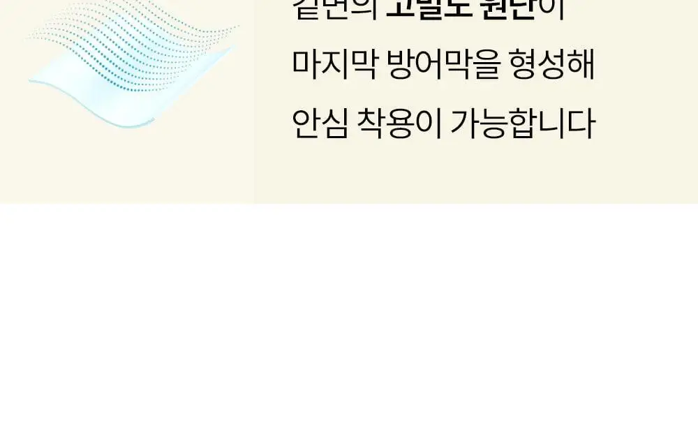 마른파이브 노라인 위생 삼각팬티 2매 1세트 12종 택1 상세페이지 17