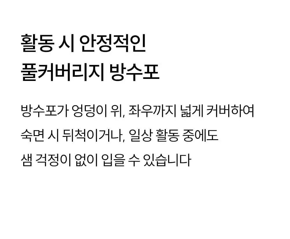 마른파이브 노라인 위생 삼각팬티 2매 1세트 12종 택1 상세페이지 19