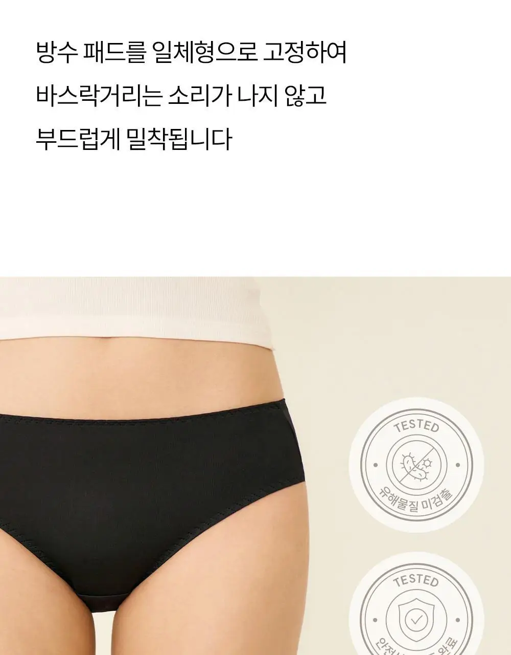 마른파이브 노라인 위생 삼각팬티 2매 1세트 12종 택1 상세페이지 23