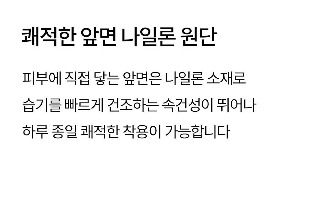 마른파이브 노라인 위생 삼각팬티 2매 1세트 12종 택1 상세페이지 27