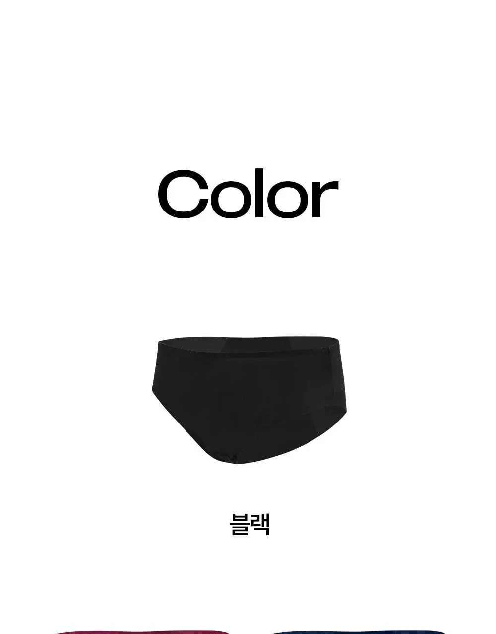 마른파이브 노라인 위생 삼각팬티 2매 1세트 12종 택1 상세페이지 35