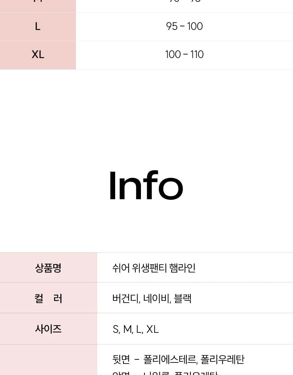 마른파이브 노라인 위생 삼각팬티 2매 1세트 12종 택1 상세페이지 45
