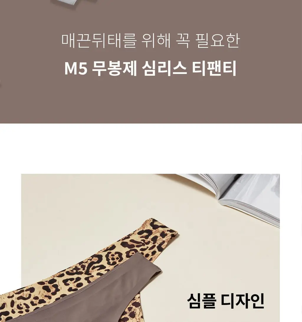 마른파이브 노라인 티팬티 M~2XL (6colors) 상세페이지 21
