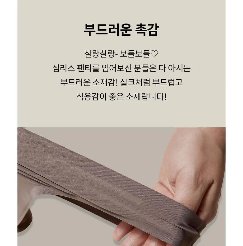 마른파이브 노라인 티팬티 M~2XL (6colors) 상세페이지 24