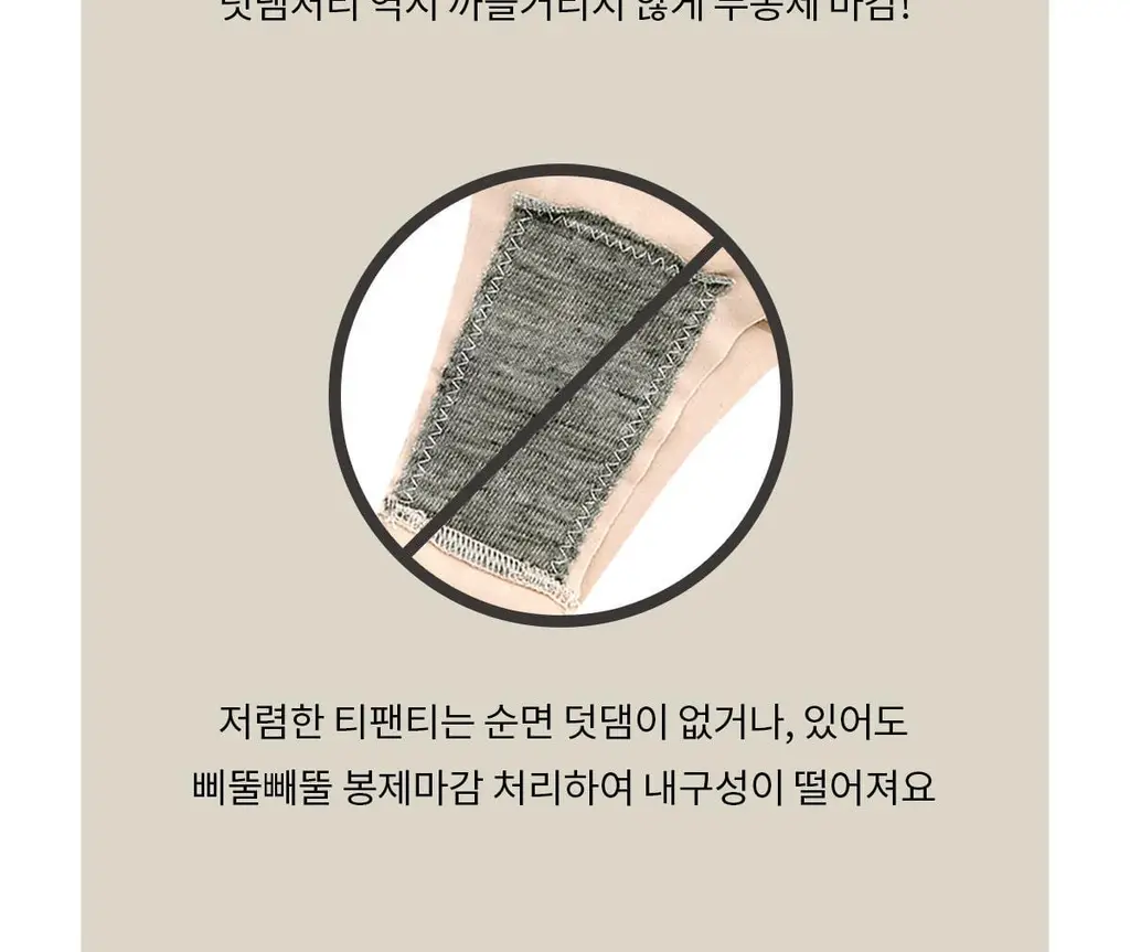 마른파이브 노라인 티팬티 M~2XL (6colors) 상세페이지 27