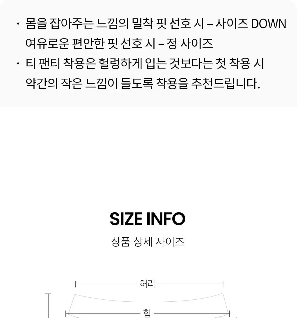 마른파이브 노라인 티팬티 M~2XL (6colors) 상세페이지 35
