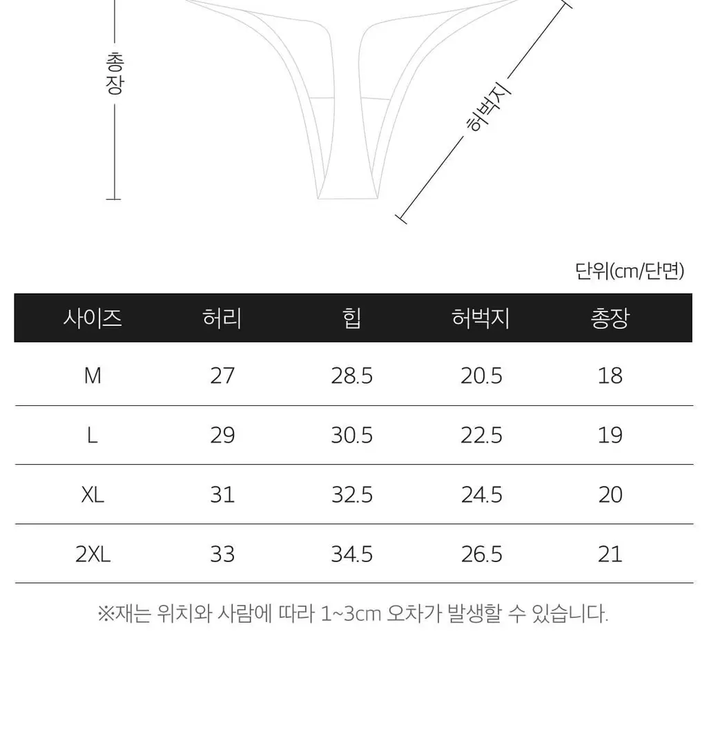 마른파이브 노라인 티팬티 M~2XL (6colors) 상세페이지 36