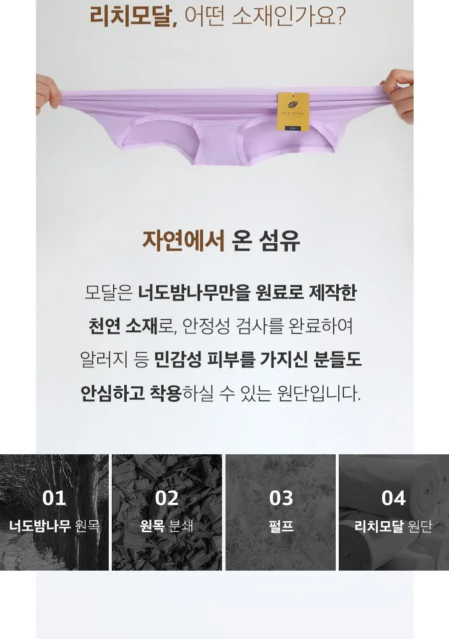마른파이브 리치모달 데일리 노라인팬티 2매 1세트 14종 택1 상세페이지 7