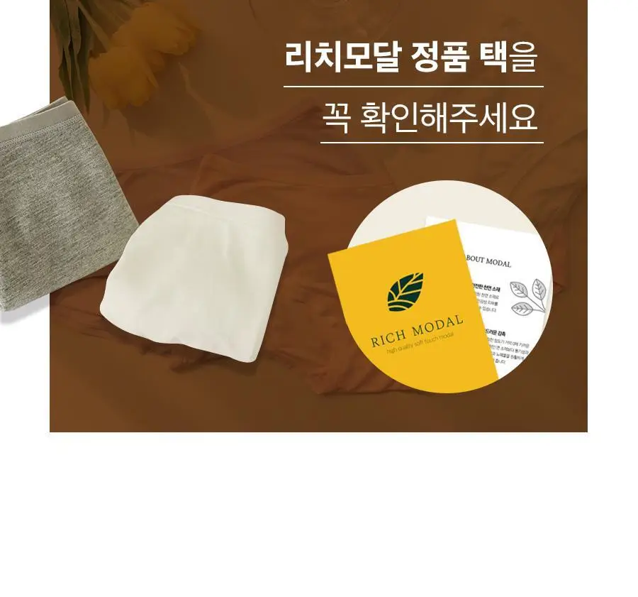 마른파이브 리치모달 데일리 노라인팬티 2매 1세트 14종 택1 상세페이지 9