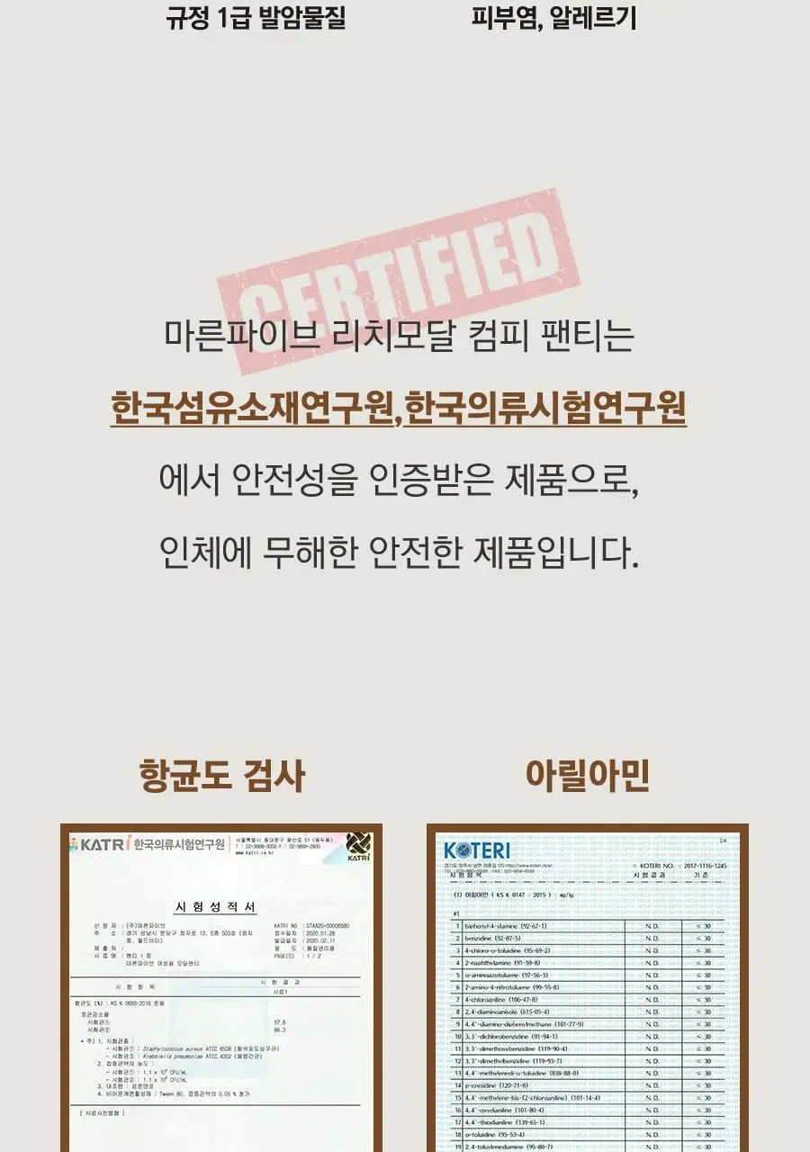 마른파이브 리치모달 데일리 노라인팬티 2매 1세트 14종 택1 상세페이지 25