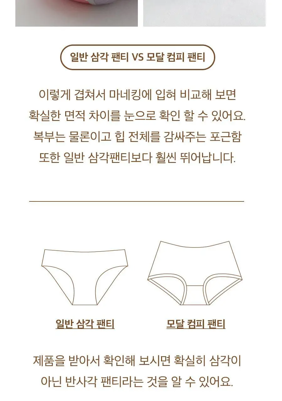 마른파이브 리치모달 데일리 노라인팬티 2매 1세트 14종 택1 상세페이지 29