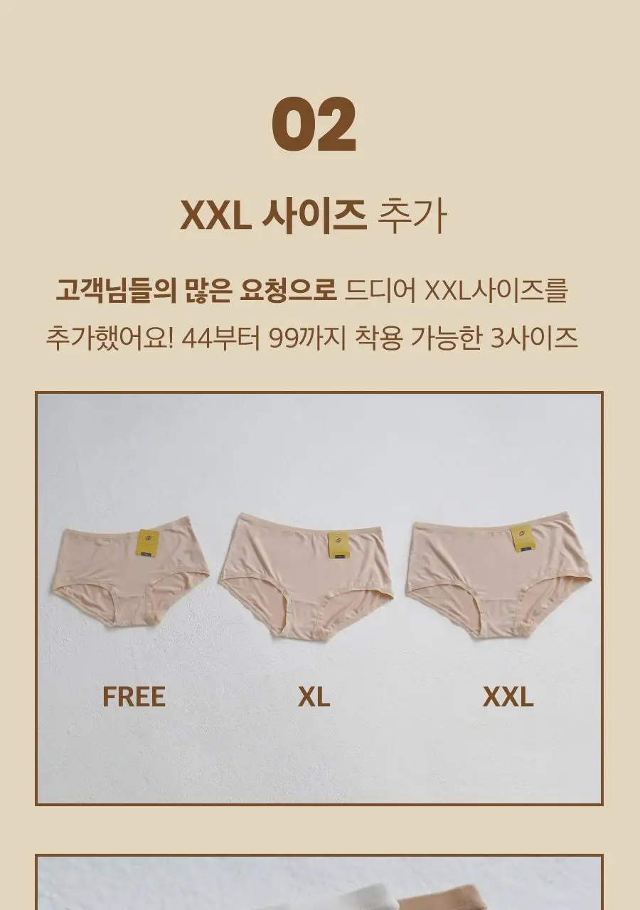마른파이브 리치모달 데일리 노라인팬티 2매 1세트 14종 택1 상세페이지 31