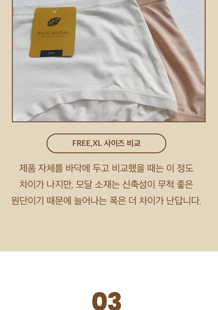 마른파이브 리치모달 데일리 노라인팬티 2매 1세트 14종 택1 상세페이지 32