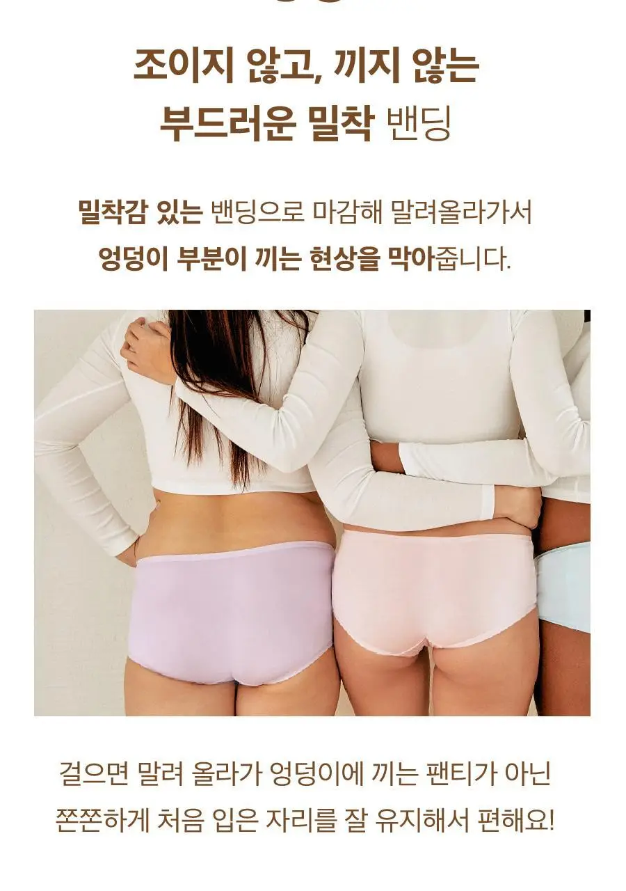 마른파이브 리치모달 데일리 노라인팬티 2매 1세트 14종 택1 상세페이지 33