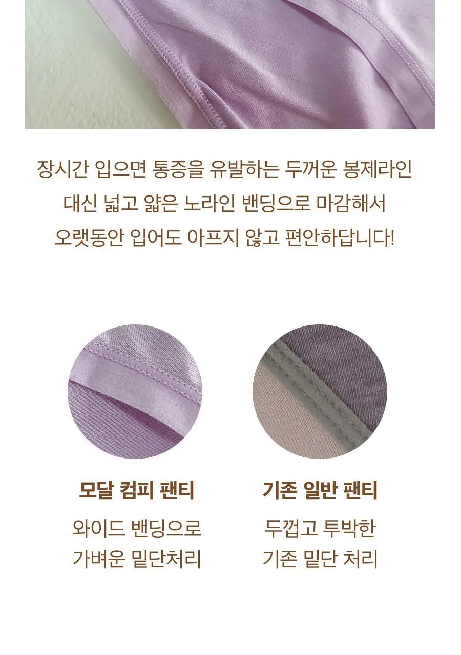 마른파이브 리치모달 데일리 노라인팬티 2매 1세트 14종 택1 상세페이지 35