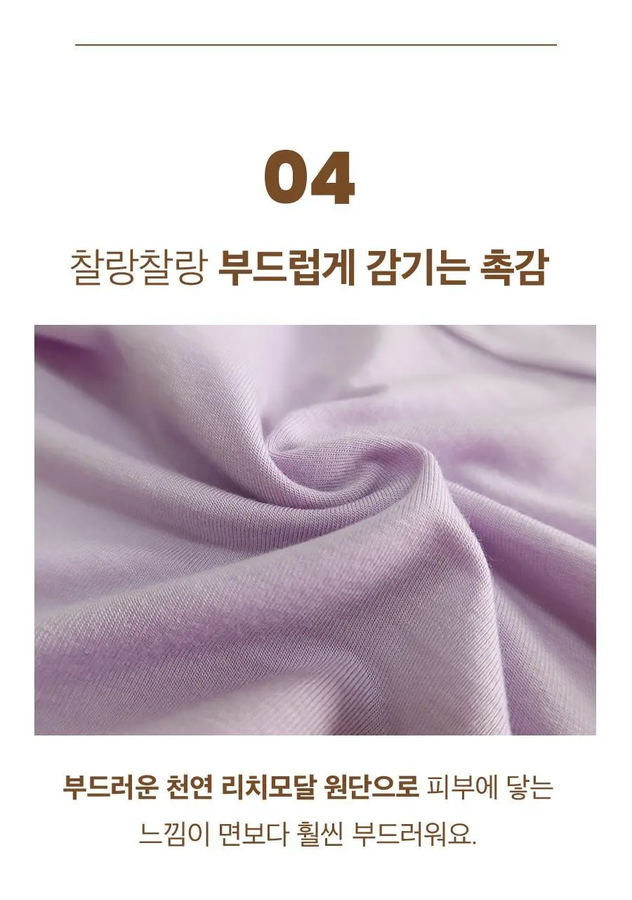 마른파이브 리치모달 데일리 노라인팬티 2매 1세트 14종 택1 상세페이지 36