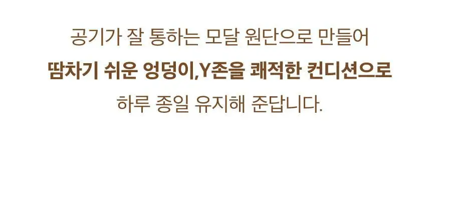 마른파이브 리치모달 데일리 노라인팬티 2매 1세트 14종 택1 상세페이지 44