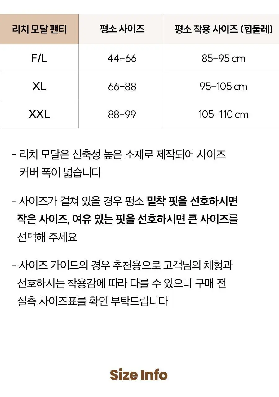 마른파이브 리치모달 데일리 노라인팬티 2매 1세트 14종 택1 상세페이지 73