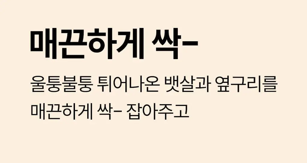 마른파이브 뱃살 허벅지 보정 삭드로즈(스킨,블랙) 상세페이지 7