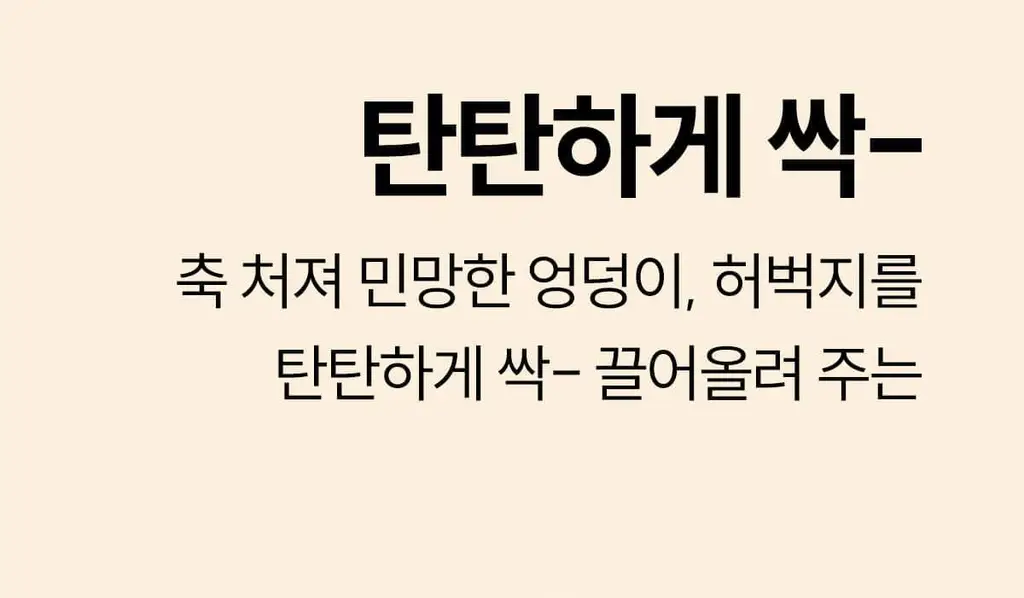 마른파이브 뱃살 허벅지 보정 삭드로즈(스킨,블랙) 상세페이지 9