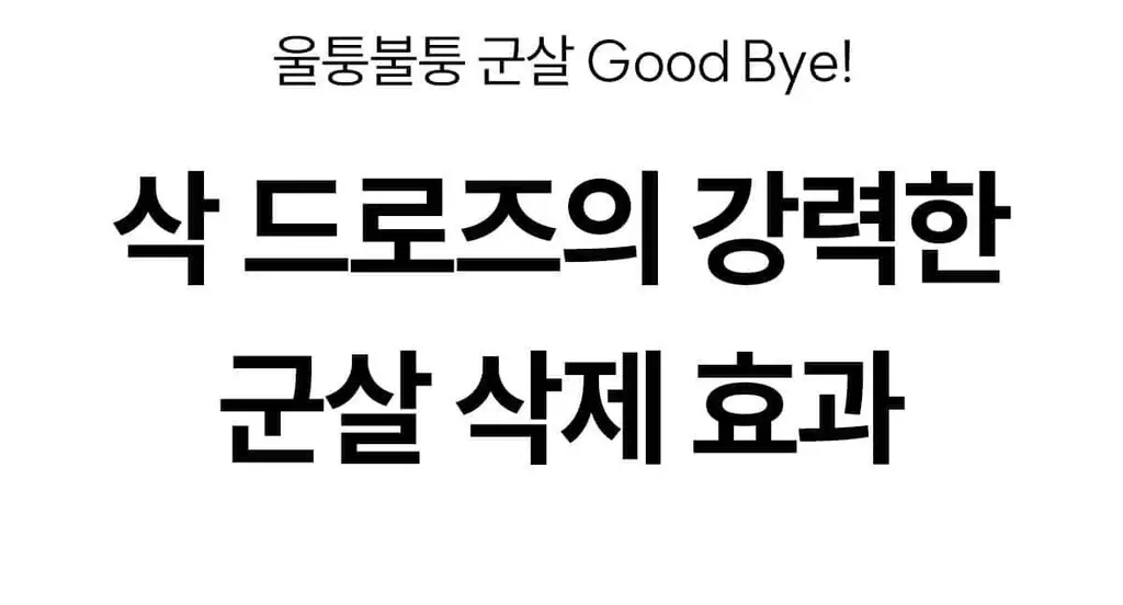 마른파이브 뱃살 허벅지 보정 삭드로즈(스킨,블랙) 상세페이지 12