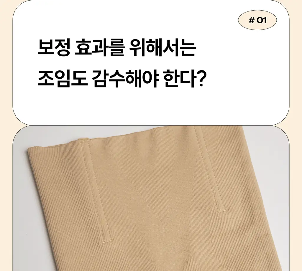 마른파이브 뱃살 허벅지 보정 삭드로즈(스킨,블랙) 상세페이지 17