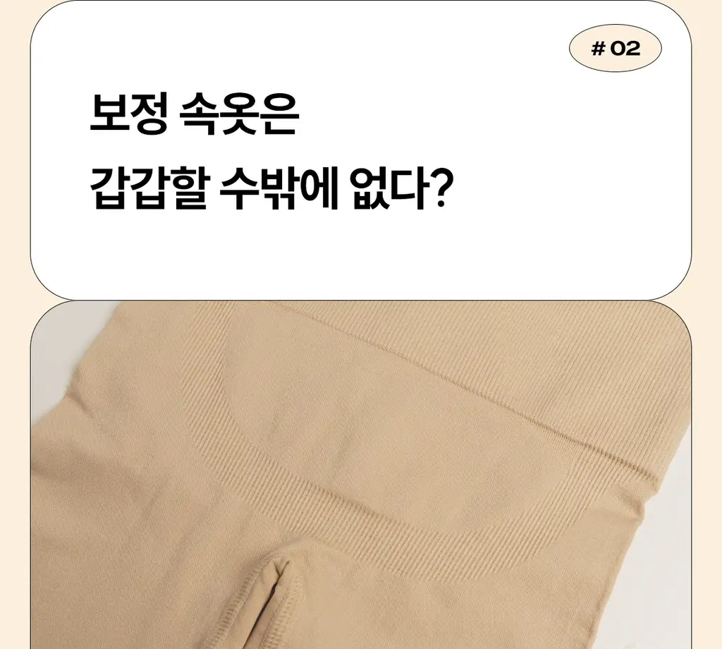 마른파이브 뱃살 허벅지 보정 삭드로즈(스킨,블랙) 상세페이지 19
