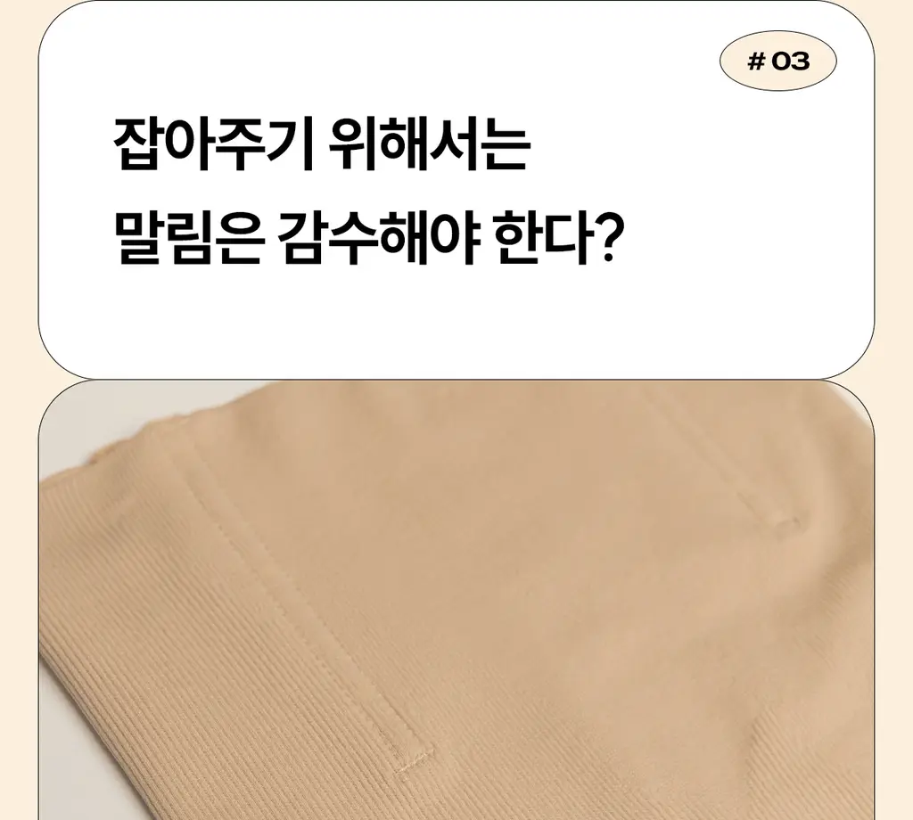 마른파이브 뱃살 허벅지 보정 삭드로즈(스킨,블랙) 상세페이지 21