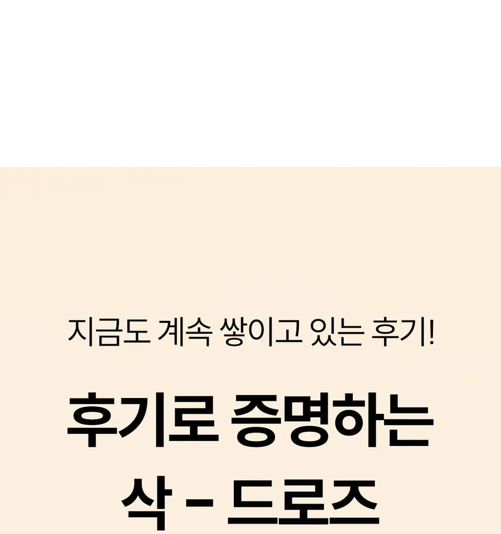 마른파이브 뱃살 허벅지 보정 삭드로즈(스킨,블랙) 상세페이지 28