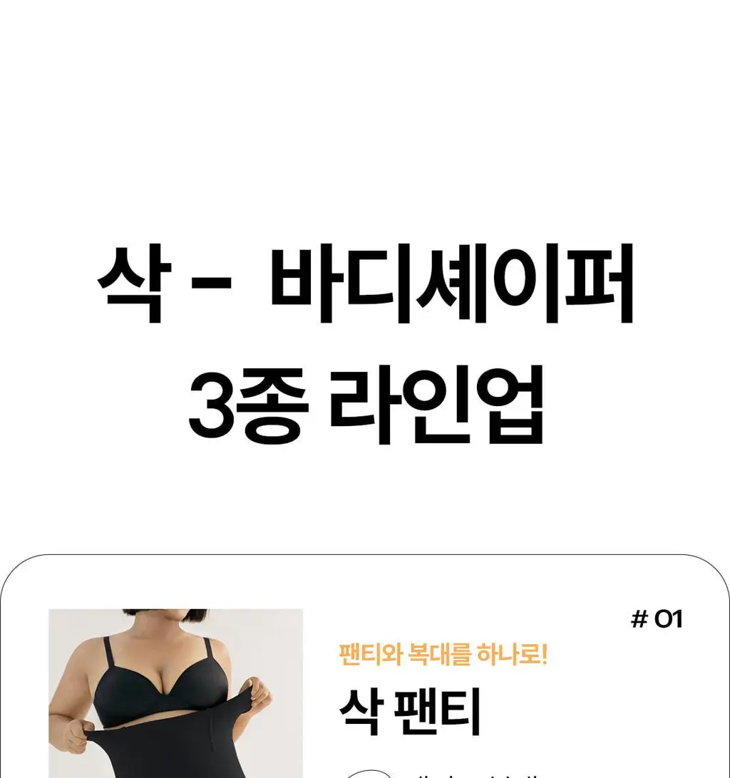 마른파이브 뱃살 허벅지 보정 삭드로즈(스킨,블랙) 상세페이지 34