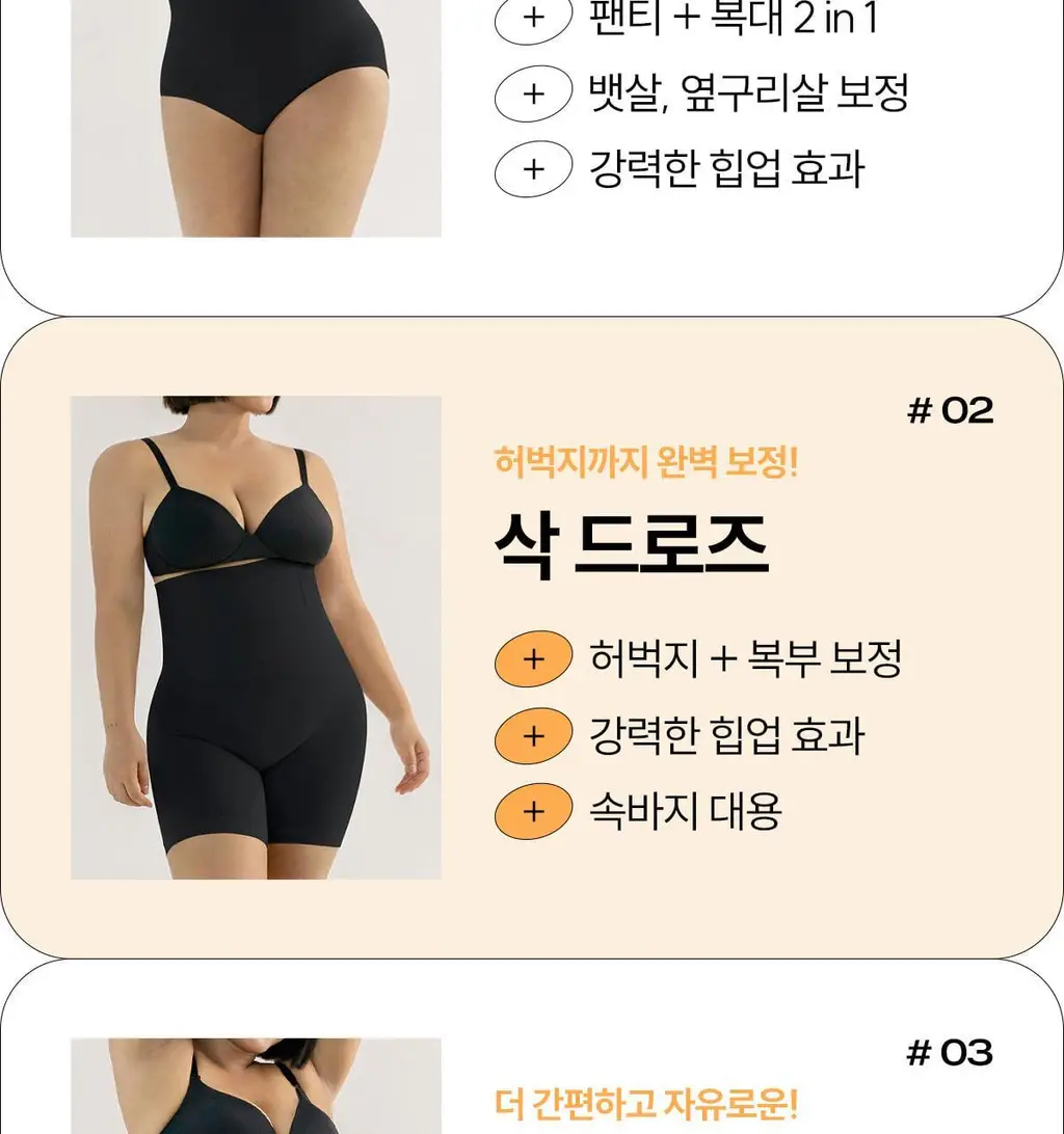 마른파이브 뱃살 허벅지 보정 삭드로즈(스킨,블랙) 상세페이지 35