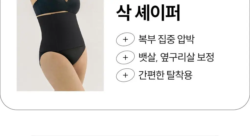 마른파이브 뱃살 허벅지 보정 삭드로즈(스킨,블랙) 상세페이지 36
